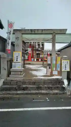 市神社の鳥居