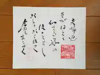 黄梅院の御朱印