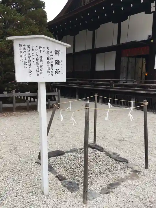 賀茂御祖神社(下鴨神社)の歴史
