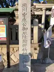 菅生神社の建物その他