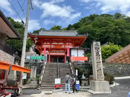 金剛宝寺（紀三井寺）の山門・神門