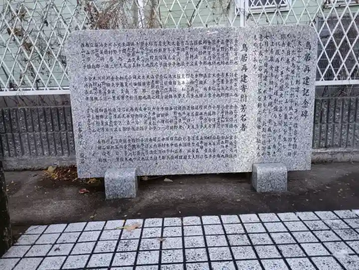 金刀比羅神社の{uncategorized: "未分類", other: "その他", undefined: "問題あり", building: "その他建物", grave: "お墓", sacred_gate: "鳥居", guardian: "狛犬", statue: "像", buddha: "仏像", history: "歴史", nature: "自然", garden: "庭園", animal: "動物", pagoda: "塔", temizu: "手水舎", mountain_gate: "山門・神門", sanctuary: "本殿・本堂", subordinate: "末社・摂社", art: "芸術", scenery: "景色", jizo: "地蔵", ema: "絵馬", goshuin: "御朱印", omikuji: "おみくじ", items: "授与品その他", amulet: "お守り", goshuincho: "御朱印帳", eats: "食事", festival: "お祭り", votive_dance: "神楽", shichigosan: "七五三参", wedding: "結婚式", experience: "体験その他", initially: "初詣", around: "周辺", anti_infection: "感染症対策"}