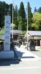 大山祇神社の建物その他