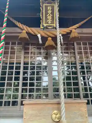 野田八幡宮の本殿・本堂