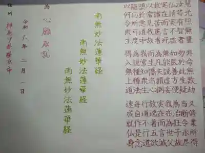 宗徳寺の体験その他