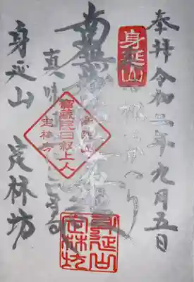 銀色の御首題
こちらも直書きをお願いしました🤲