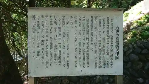 観音寺(岩手県)