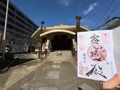 金地院(東京都)