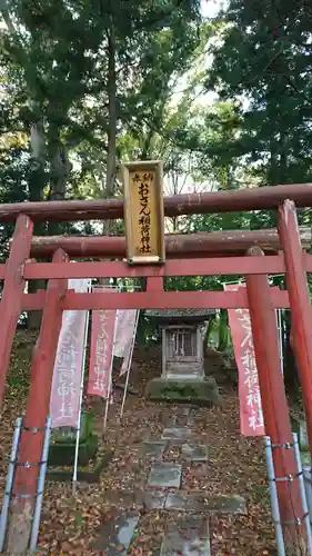 おさん稲荷神社の鳥居