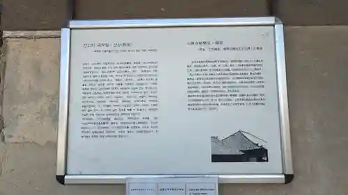 元興寺(奈良県)