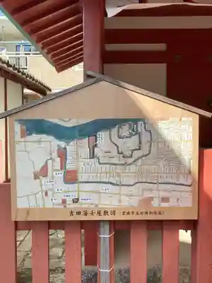 手筒花火発祥の地 吉田神社(愛知県)