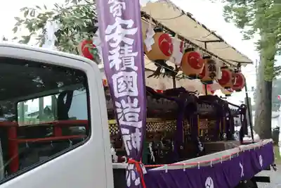 安積國造神社のお祭り
