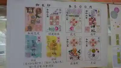 菊名神社のその他建物