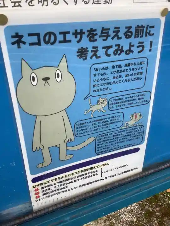 牛毛野田津島神社(愛知県)