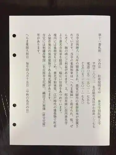 善光寺別院願王寺のその他建物