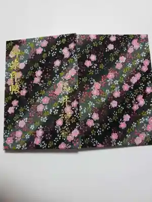 かわいい桜模様の御朱印帳です。