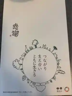 伊勢の国 四天王寺(三重県)