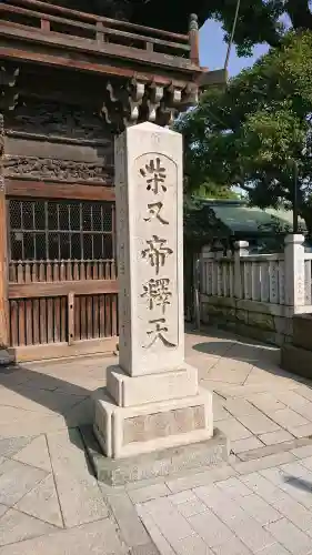 題経寺（柴又帝釈天）の{uncategorized: "未分類", other: "その他", undefined: "問題あり", building: "その他建物", grave: "お墓", sacred_gate: "鳥居", guardian: "狛犬", statue: "像", buddha: "仏像", history: "歴史", nature: "自然", garden: "庭園", animal: "動物", pagoda: "塔", temizu: "手水舎", mountain_gate: "山門・神門", sanctuary: "本殿・本堂", subordinate: "末社・摂社", art: "芸術", scenery: "景色", jizo: "地蔵", ema: "絵馬", goshuin: "御朱印", omikuji: "おみくじ", items: "授与品その他", amulet: "お守り", goshuincho: "御朱印帳", eats: "食事", festival: "お祭り", votive_dance: "神楽", shichigosan: "七五三参", wedding: "結婚式", experience: "体験その他", initially: "初詣", around: "周辺", anti_infection: "感染症対策"}