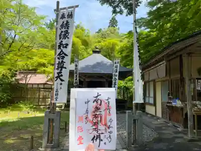 中尊寺(岩手県)