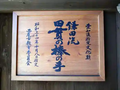 神明社（田貫町）のその他建物