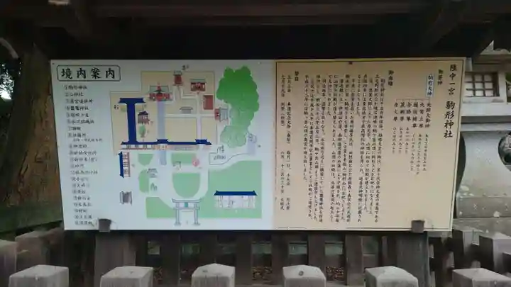 駒形神社(岩手県)