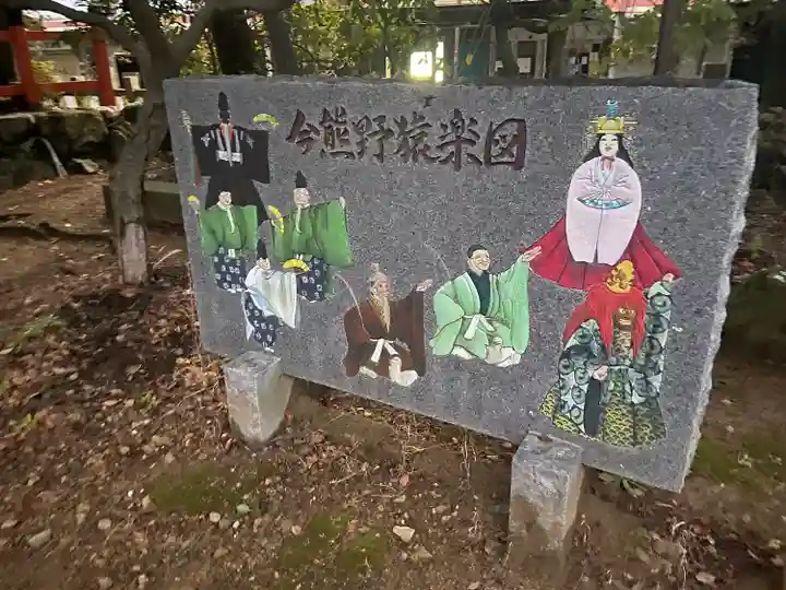 新熊野神社(京都府)