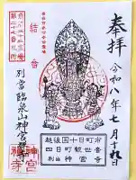 神宮寺(新潟県)