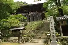 圓教寺(兵庫県)