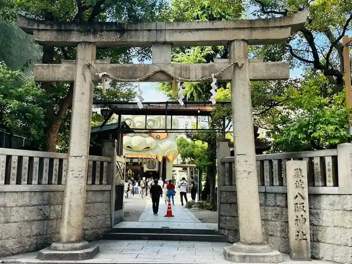 難波八阪神社(大阪府)