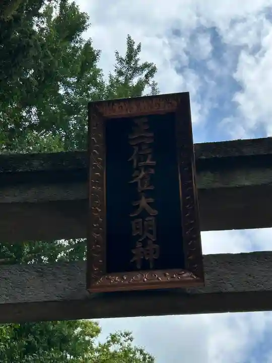 雀神社(茨城県)