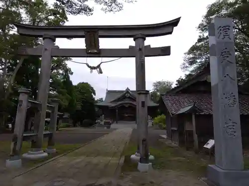 須受八幡宮の鳥居