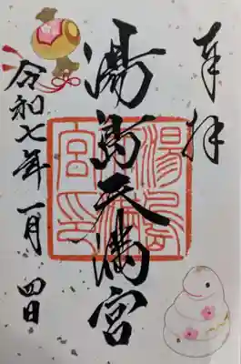 お正月書置き 500円
