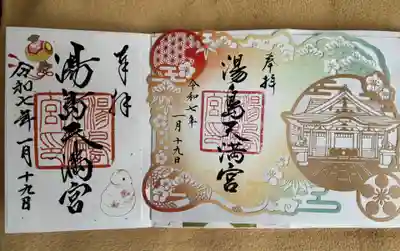 湯島天満宮(東京都)