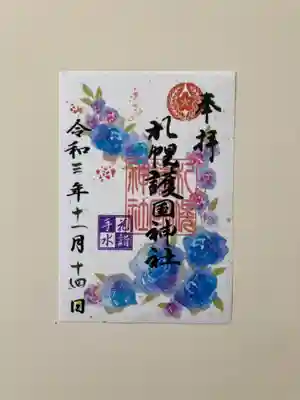 御朱印の種類が多く、とっっても迷ってしまいました。こちらは花手水限定御朱印