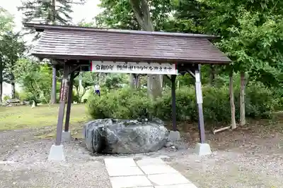 本別神社(北海道)