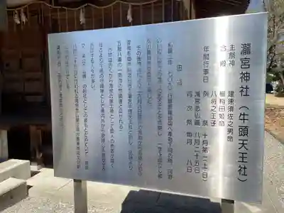 滝宮神社(香川県)