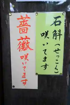 円通院のその他建物