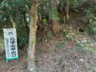 熊野神社(久米神社下の宮)の{uncategorized: "未分類", other: "その他", undefined: "問題あり", building: "その他建物", grave: "お墓", sacred_gate: "鳥居", guardian: "狛犬", statue: "像", buddha: "仏像", history: "歴史", nature: "自然", garden: "庭園", animal: "動物", pagoda: "塔", temizu: "手水舎", mountain_gate: "山門・神門", sanctuary: "本殿・本堂", subordinate: "末社・摂社", art: "芸術", scenery: "景色", jizo: "地蔵", ema: "絵馬", goshuin: "御朱印", omikuji: "おみくじ", items: "授与品その他", amulet: "お守り", goshuincho: "御朱印帳", eats: "食事", festival: "お祭り", votive_dance: "神楽", shichigosan: "七五三参", wedding: "結婚式", experience: "体験その他", initially: "初詣", around: "周辺", anti_infection: "感染症対策"}