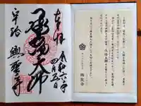 興聖寺(興聖寶林禅寺)(京都府)