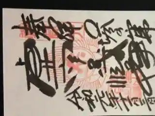 塔のへつり(福島県)