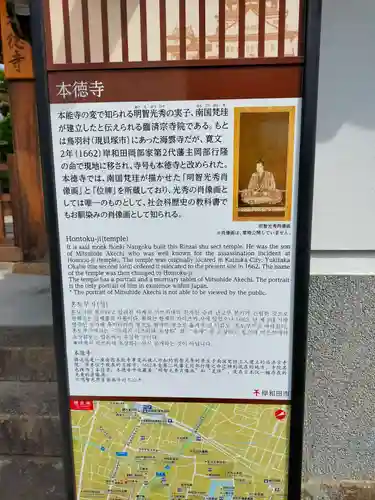 本徳寺(大阪府)