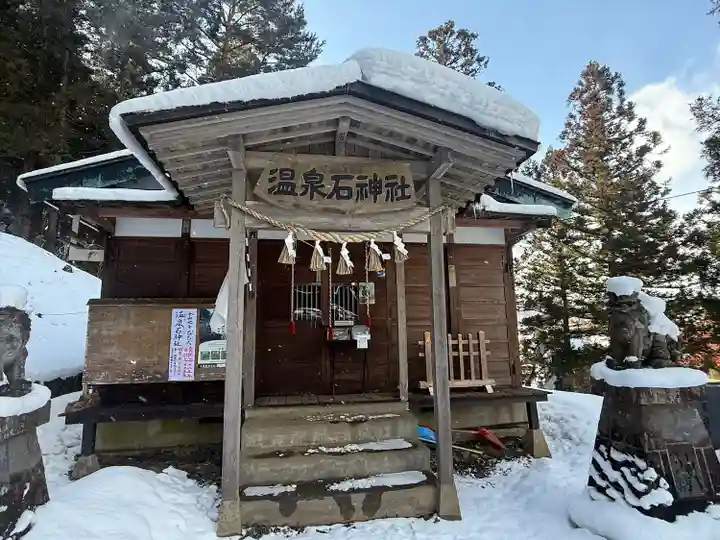 温泉石神社(宮城県)