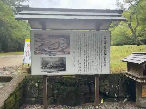 大斎原（熊野本宮大社旧社地）(和歌山県)