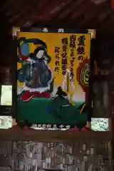 法雲寺の絵馬