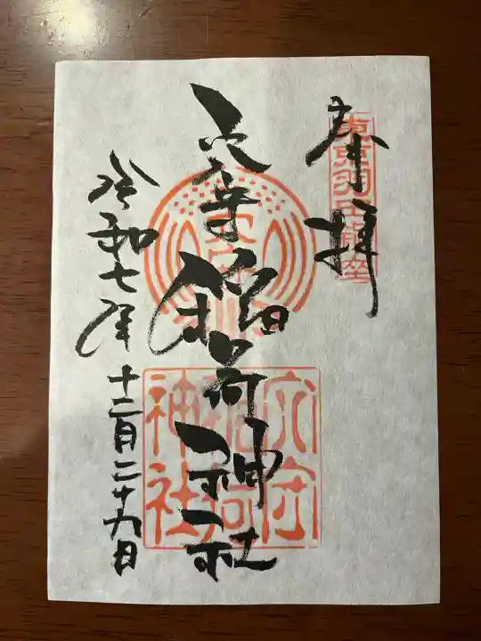 東京羽田 穴守稲荷神社(東京都)