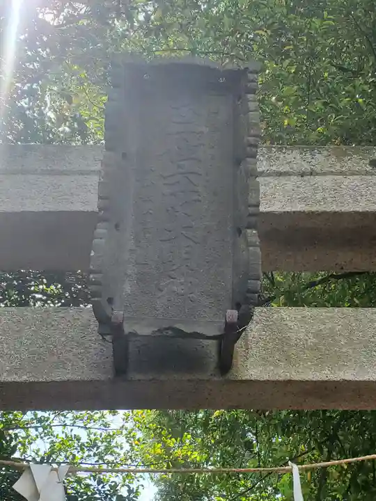 藤岡神社(栃木県)