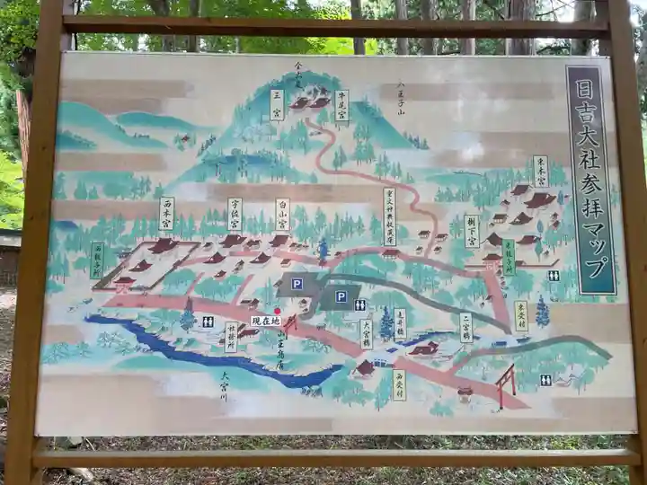 日吉大社(滋賀県)