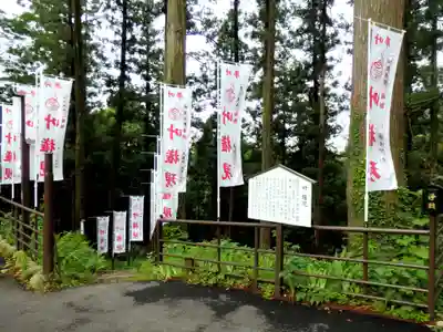  大岩山 最勝寺(栃木県)