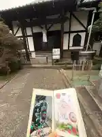 延命院(東京都)