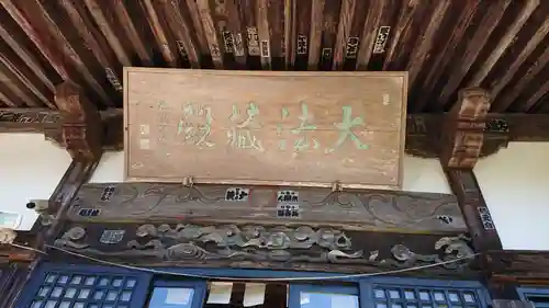 極楽寺の本殿・本堂